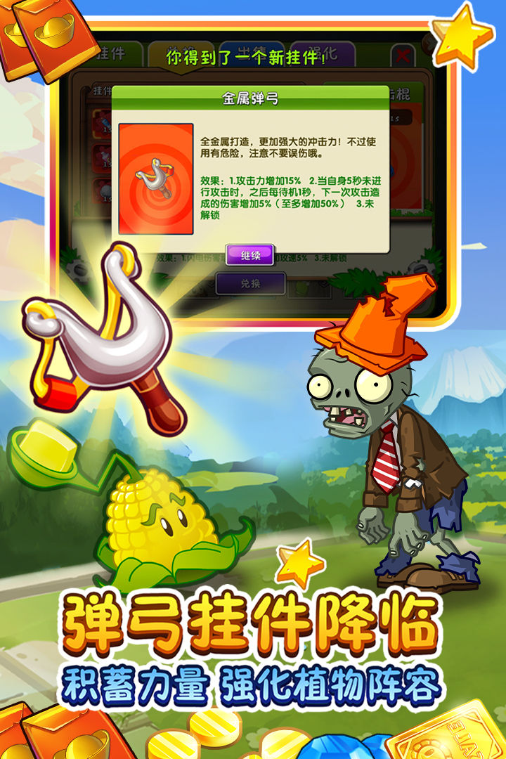 植物大战僵尸2回忆之旅第二赛季最新安卓版 v3.1.0