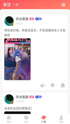 异合app官方最新版下载 v1.5.0