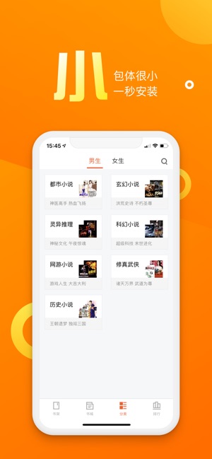 乐途小说免费安装app官网版下载 v2.1.1