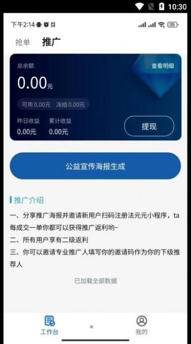 法小元法律服务app官方版下载 v1.3.1