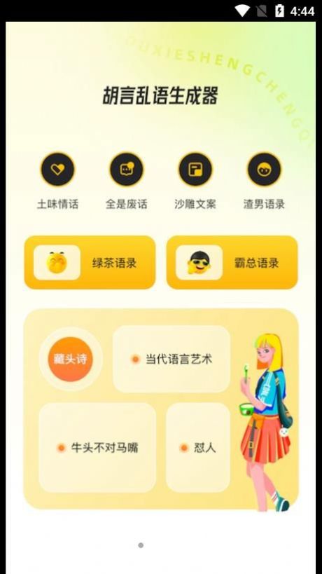 ChatAI手写生成器app软件下载 v1.1