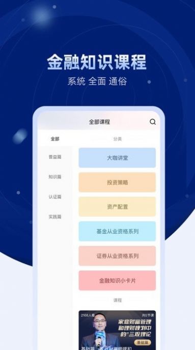 普益商学app最新版 v1.0.0