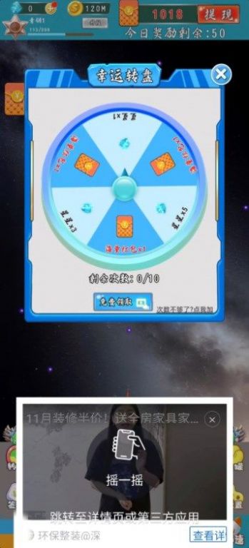 星际防卫战游戏下载手机版 v1.0