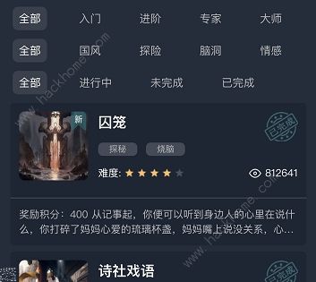 犯罪大师苗疆探险攻略 crimaster苗疆探险全关卡答案分享图片2