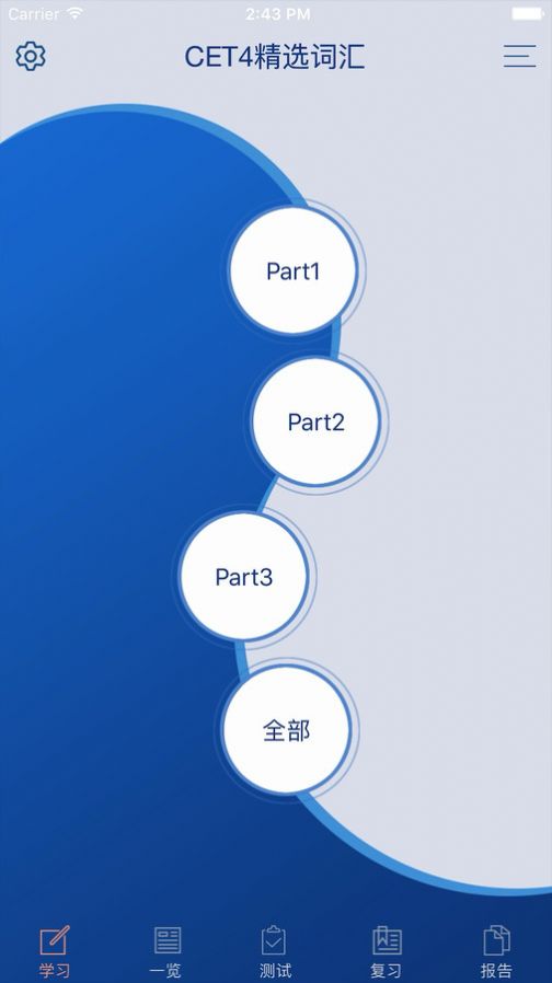 CET4精选词汇英语学习下载 v3.1.1