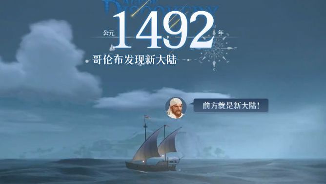 大航海时代传说官方安卓版 v1.0.11.46