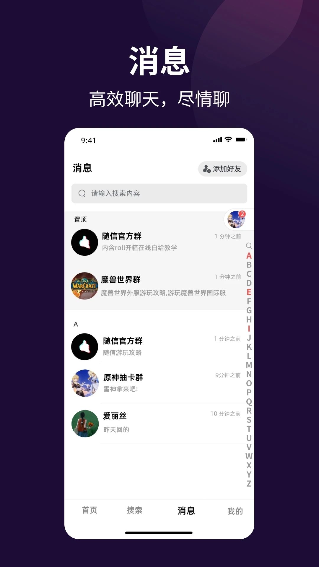 随信app免费下载安装最新版 v1.0