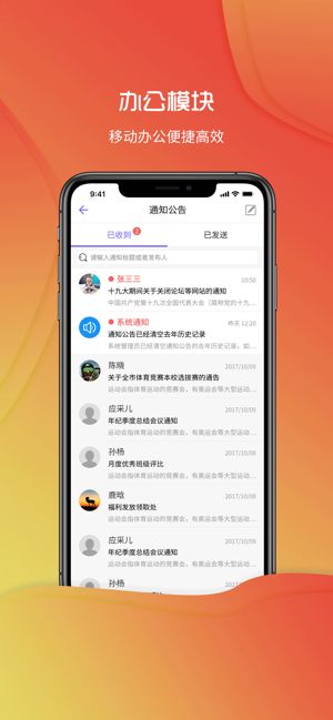 桐乡教育app最新更新版安卓手机官方下载 v2.1.8