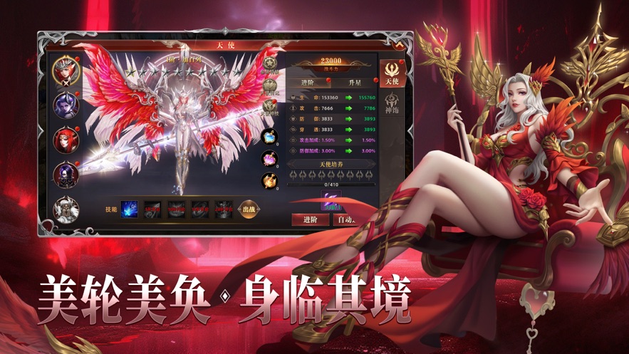 魔法战线魔幻至尊大天使之路手游下载正版 v1.2.4