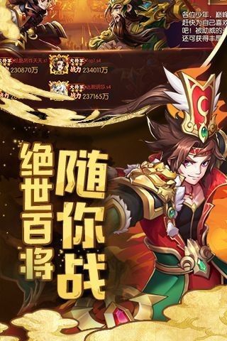 御临三国少年名将手游官网测试版 v1.0.9.150