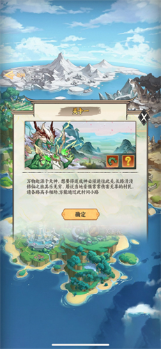 寻神问之道手游最新版 v1.0