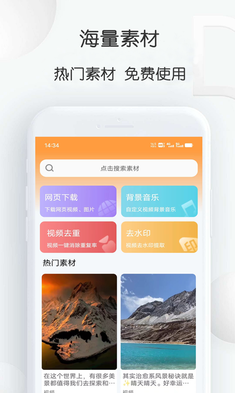 短视频搬运大师免费软件下载 v1.24