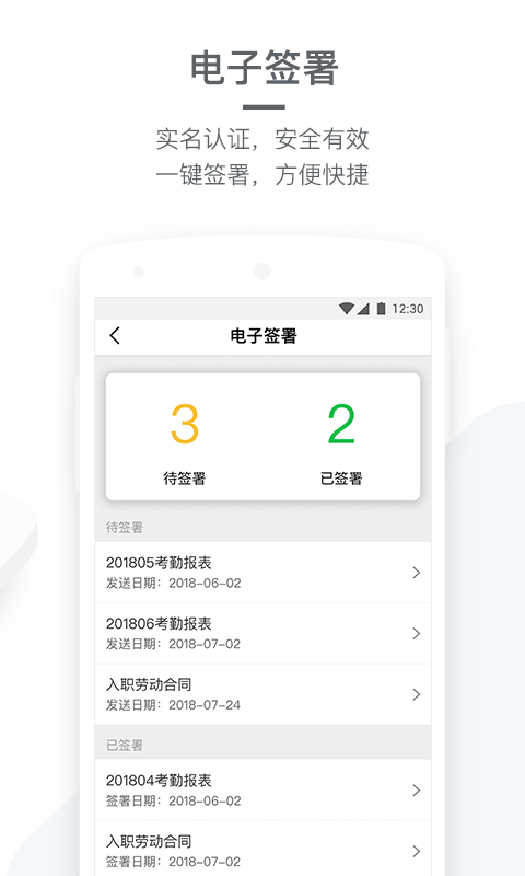 劳动力管理app下载最新官方版 v4.7.4