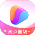 潮点剧场免费版软件下载 v1.0.0