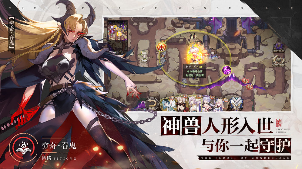 妖神绘卷手游官网版 v1.0.22.0