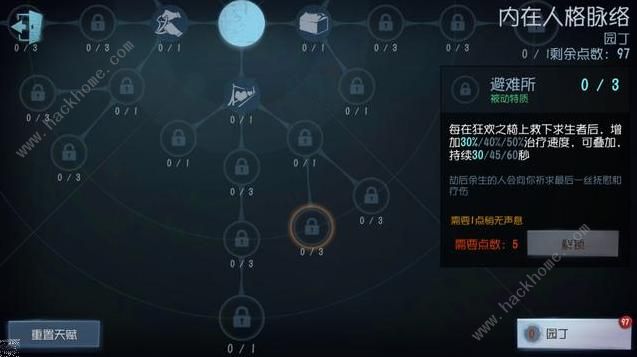 第五人格5月25日更新公告 天赋即将被优化图片6