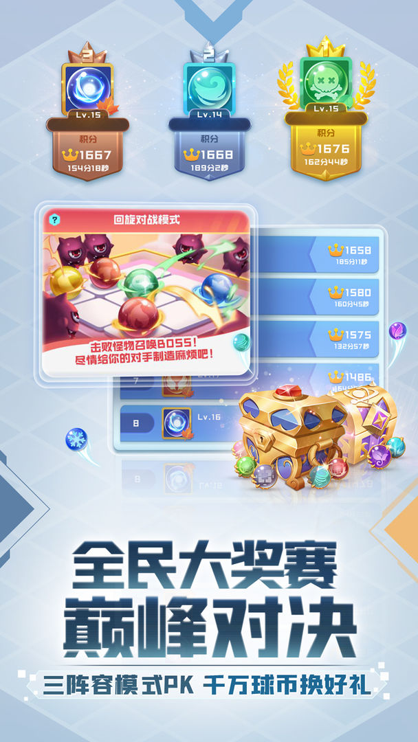 球球英雄一周年庆典最新版下载 v1.9.1.9