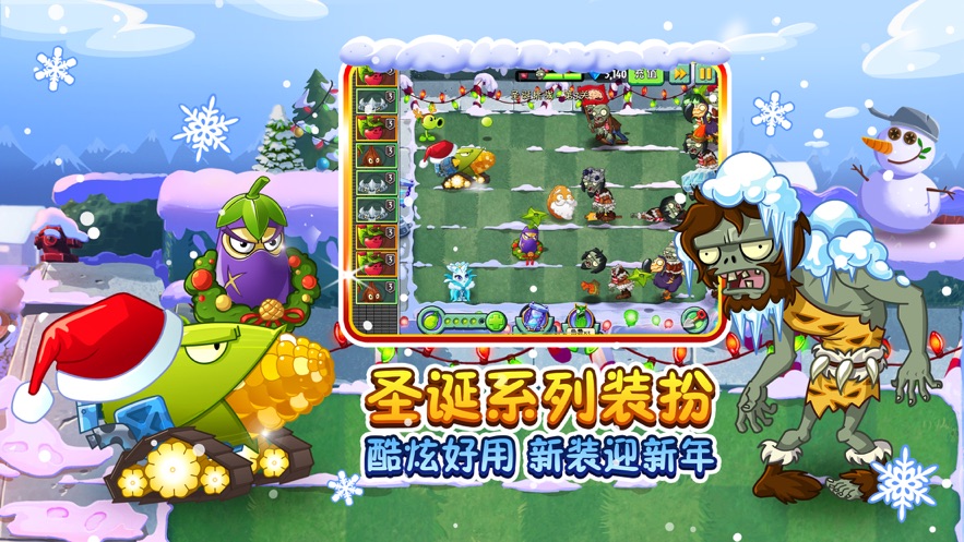 植物大战僵尸2创意庭院最新版下载 v3.1.0