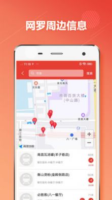 常州地铁通app官方下载图片1