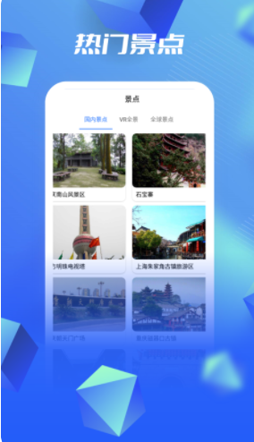 全球实景地图app软件下载 v1.0