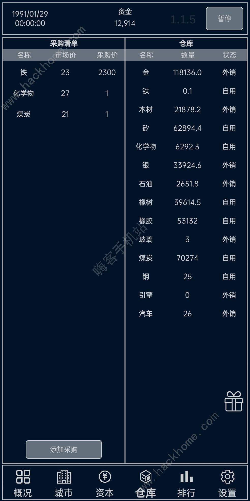 小小集团攻略大全  新手入门不走弯路图片1