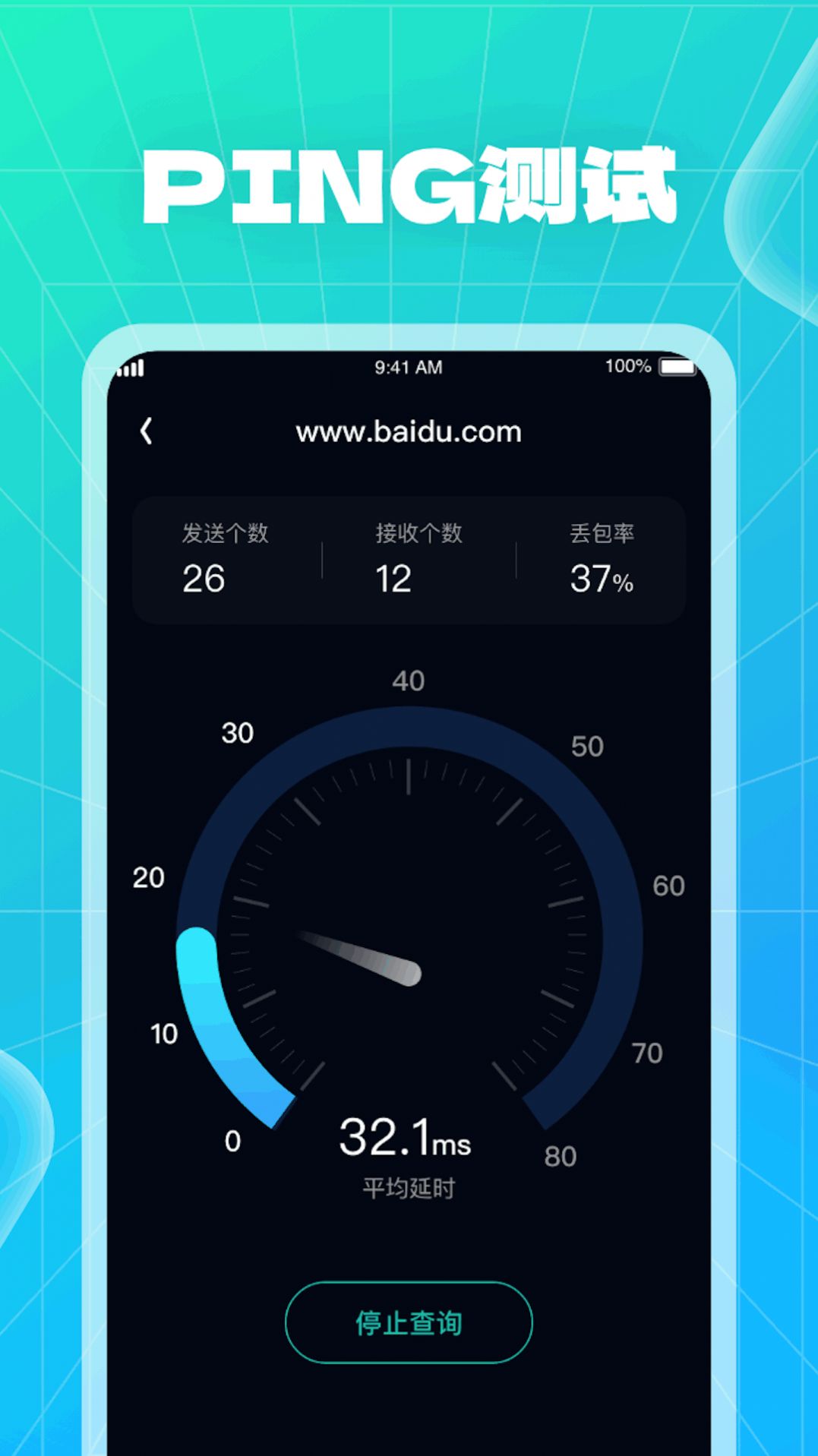 WiFi快车软件官方下载 v1.0.1