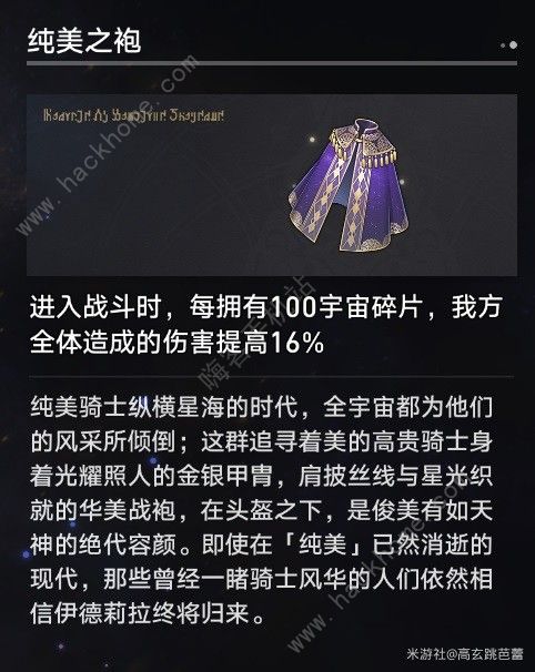 崩坏星穹铁道黄金与机械难题12攻略 公司时刻骰子怎么过难题12图片7