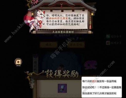 阴阳师六月神秘图案怎么画 2018六月神秘符咒画法介绍图片7