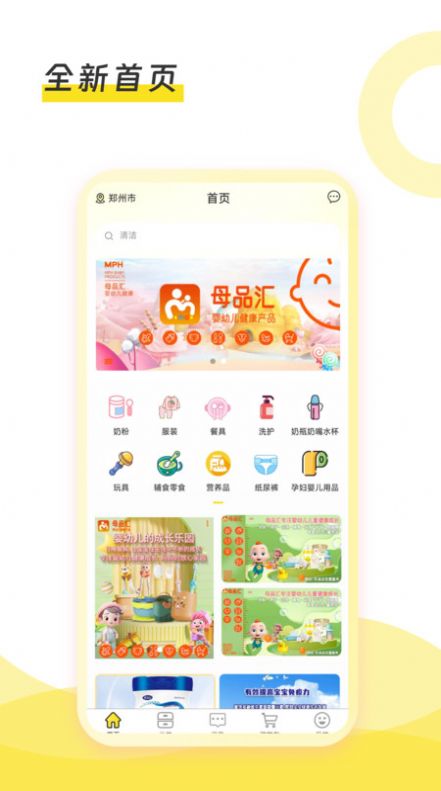 母品汇官方版下载 v1.0.1