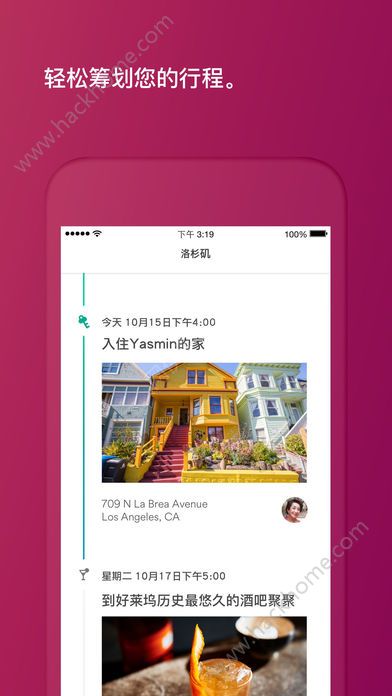 Airbnb爱彼迎住房app官方版苹果手机下载 v22.04