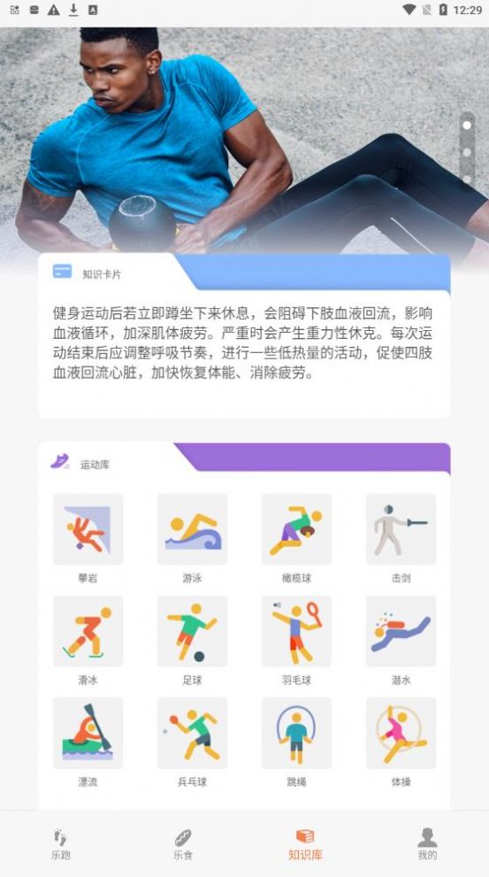 一起来争霸跑步app官方下载 v1.0.3