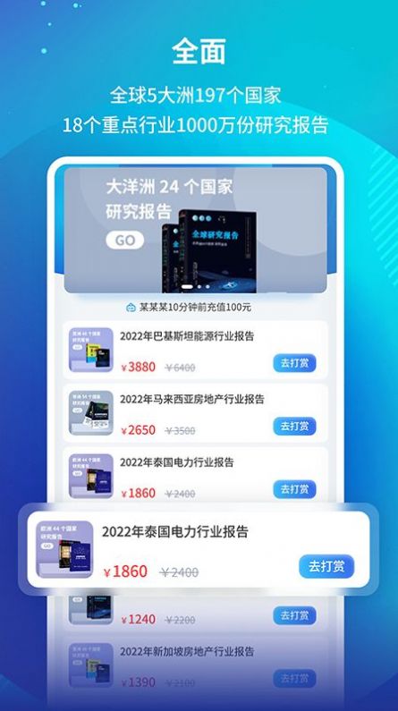 研报投条app官方下载 v1.5.1