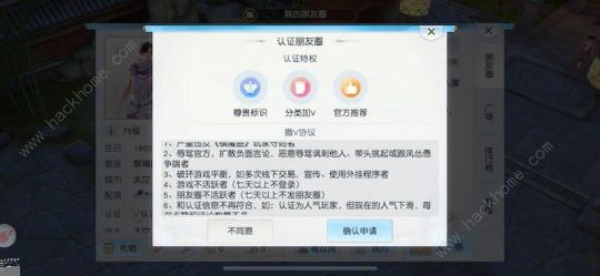 镇魔曲朋友圈大V开放认证 官方推荐让你成网红之星图片3