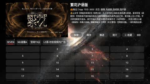 旗星BOX影视软件下载 v1.0.3