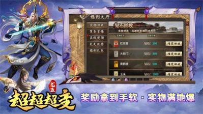 龙五超超超超变手游下载正版 v4.3.9