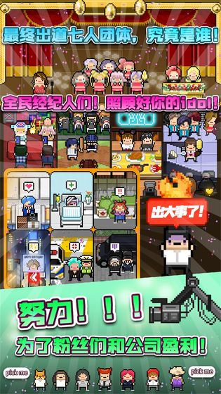 每月偶像钻石安卓版 v4.6