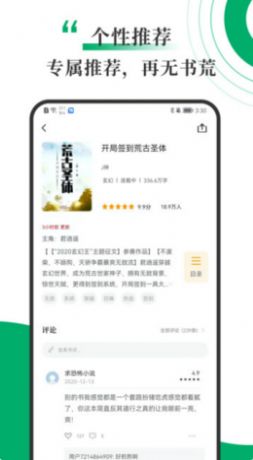 书巢小说App最新版下载 v1.2.0