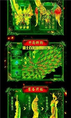 绿毒攻速版手游最新安卓版 v1.0