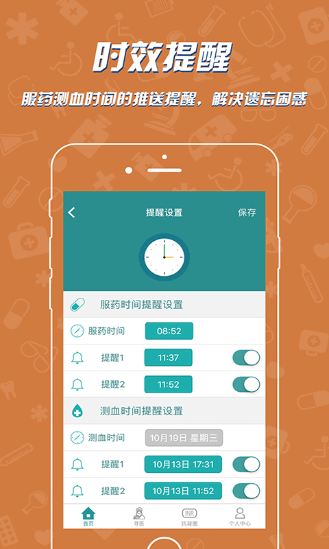 苜蓿草app下载手机版 v1.0