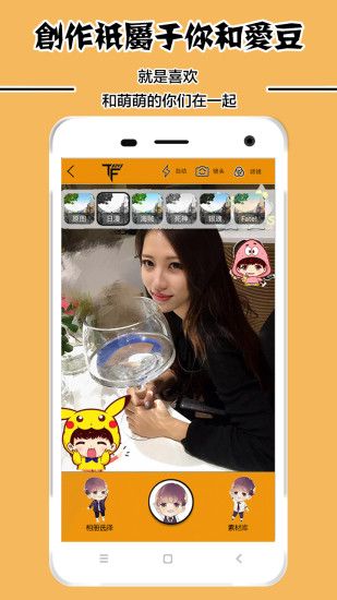 TFboys四叶草相机官网app下载手机版 v1.0.6