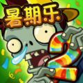 植物大战僵尸22.3.93暑期乐安卓版 v3.1.0