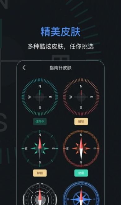 吉祥指南针app手机版下载图片1