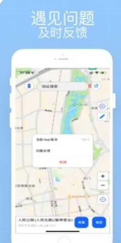 火星地图app手机版下载 v1.0