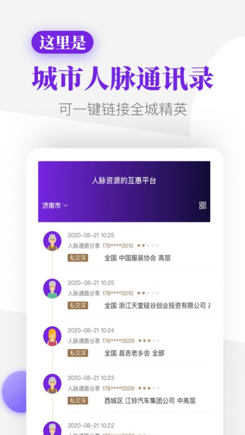 友路APP手机版下载 v1.0.1