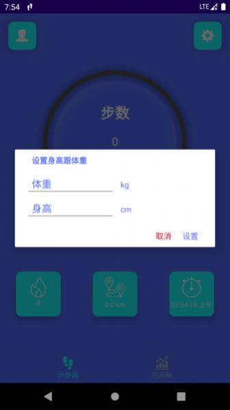 轻松走计步运动app官方版下载 v9.1.0.1