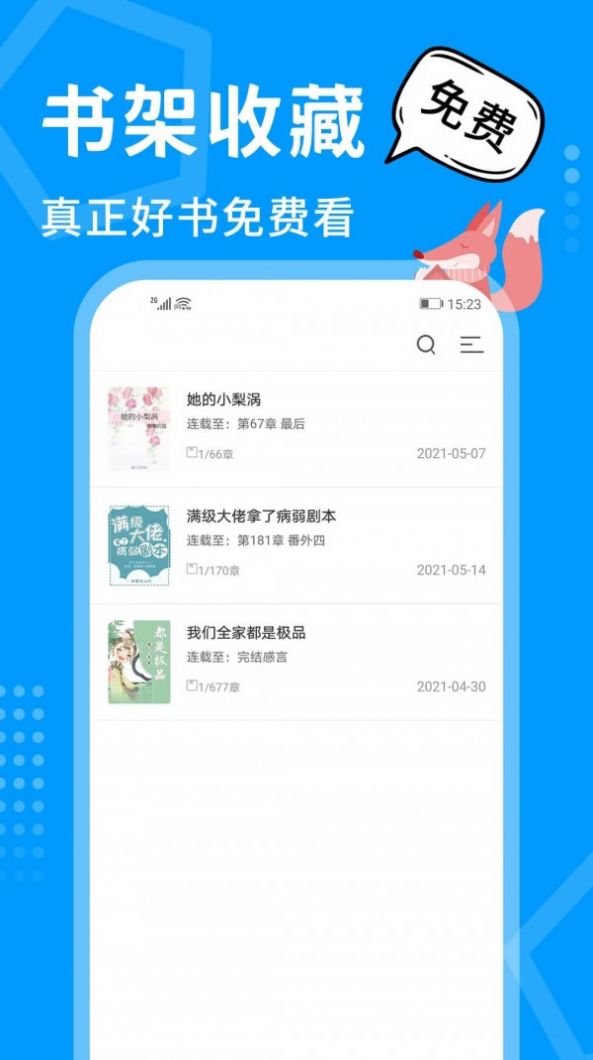 热读小说app官方最新版下载 v1.0.0