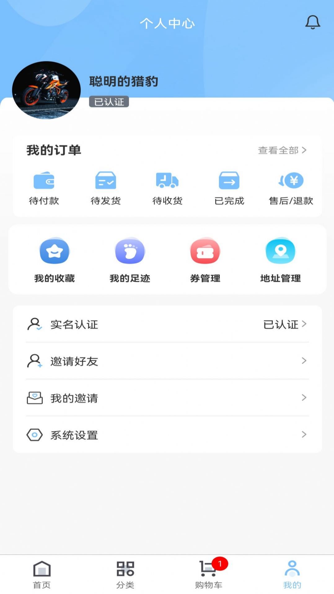 兴农易买app安卓版下载 v1.0.4