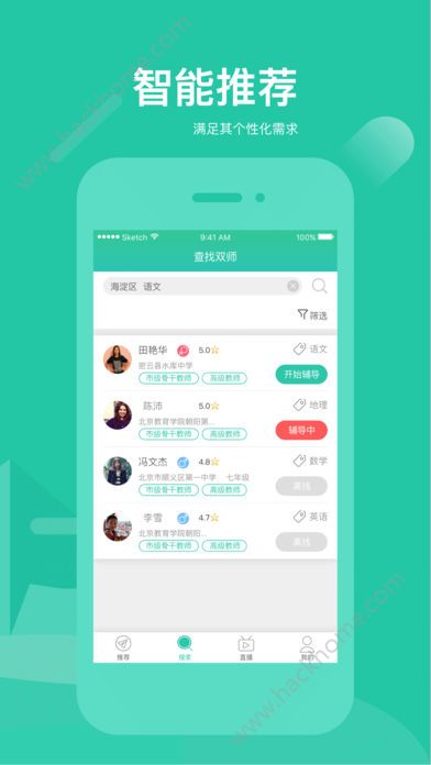 好双师安卓版二维码手机软件 v2.1.20