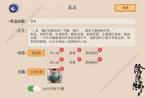 阴阳师同人社区怎么进 同人社区介绍图片2