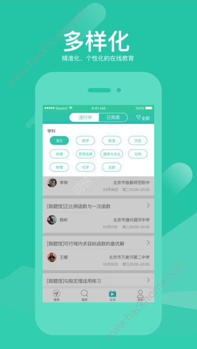 好双师官方app免费手机版下载 v2.1.20